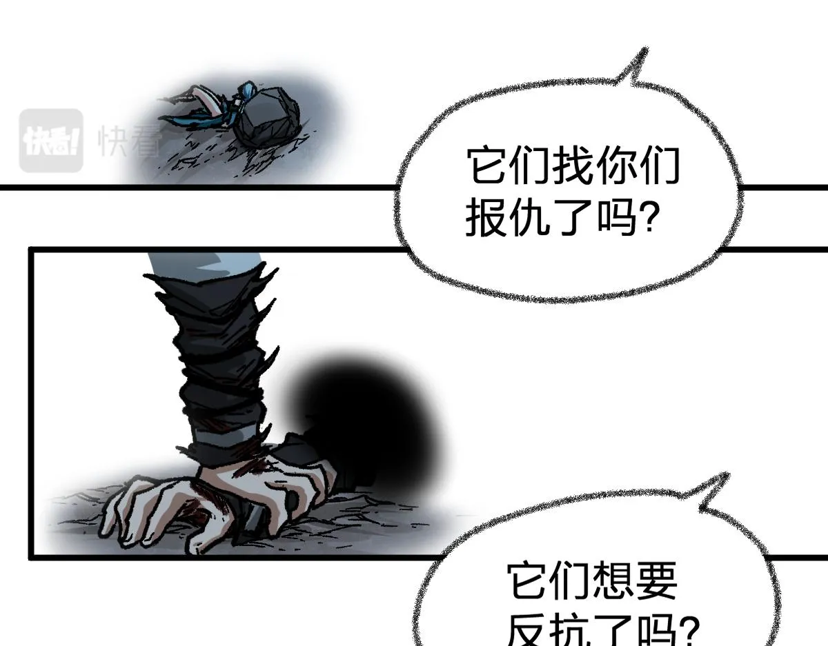 第188话 冲击波！！发射？！ 第84页