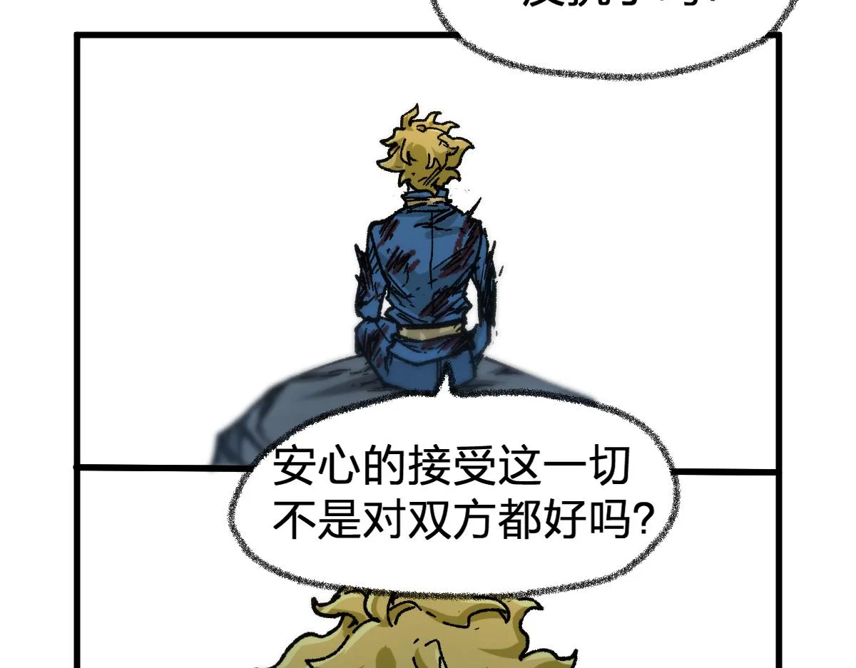 第188话 冲击波！！发射？！ 第85页