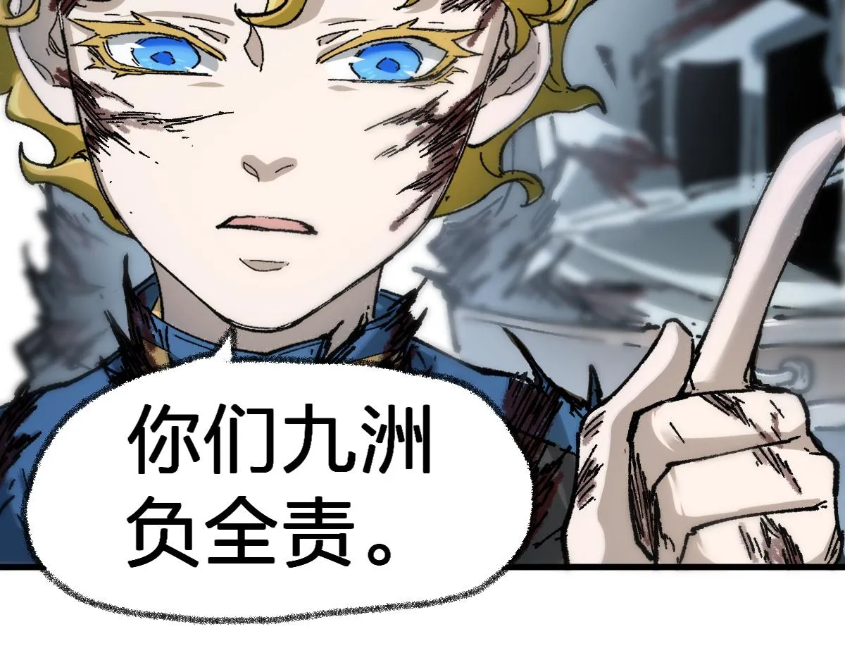 第188话 冲击波！！发射？！ 第88页