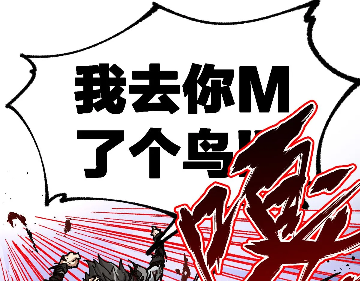 第188话 冲击波！！发射？！ 第90页