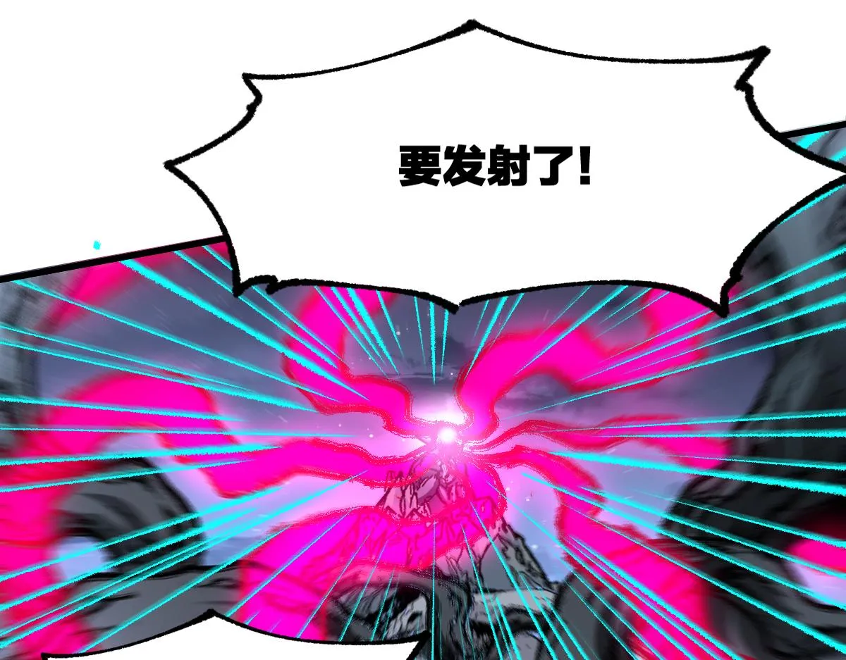 第188话 冲击波！！发射？！ 第93页
