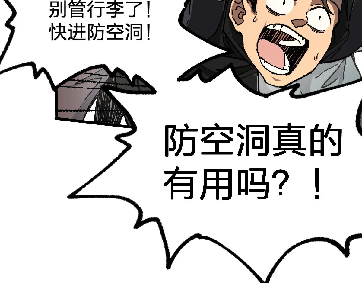 第188话 冲击波！！发射？！ 第98页