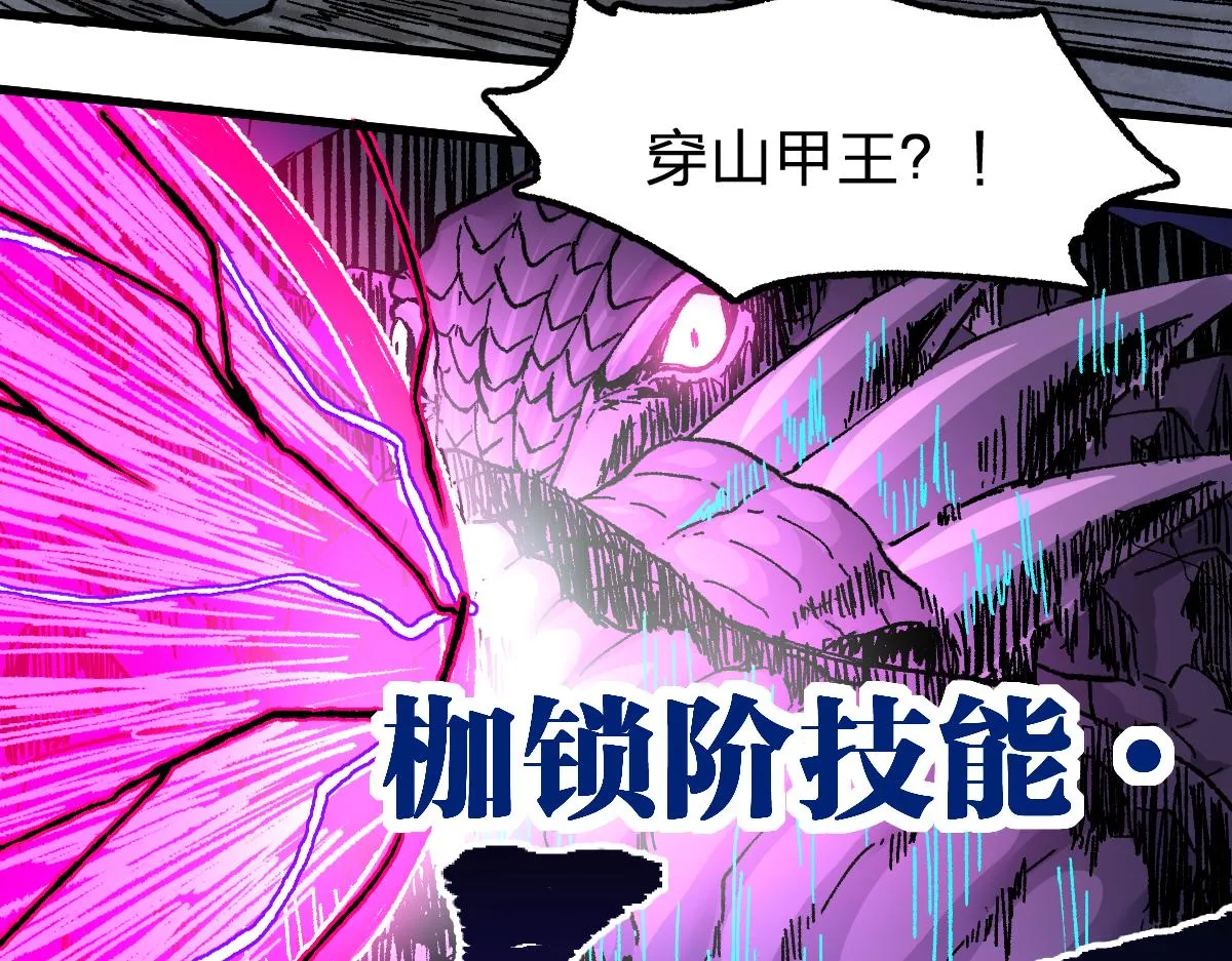 第188话 冲击波！！发射？！ 第108页