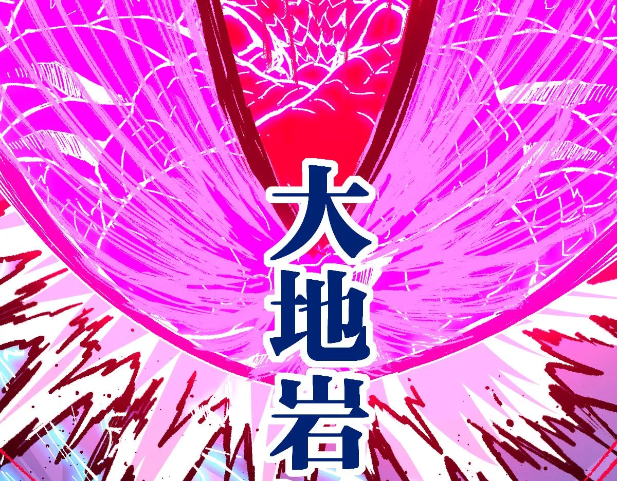 第188话 冲击波！！发射？！ 第110页
