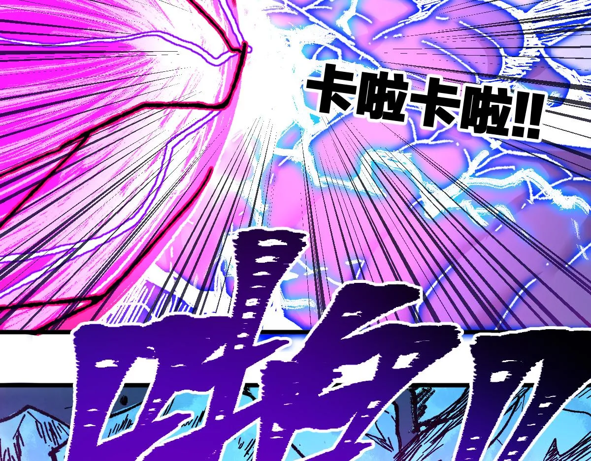 第188话 冲击波！！发射？！ 第114页