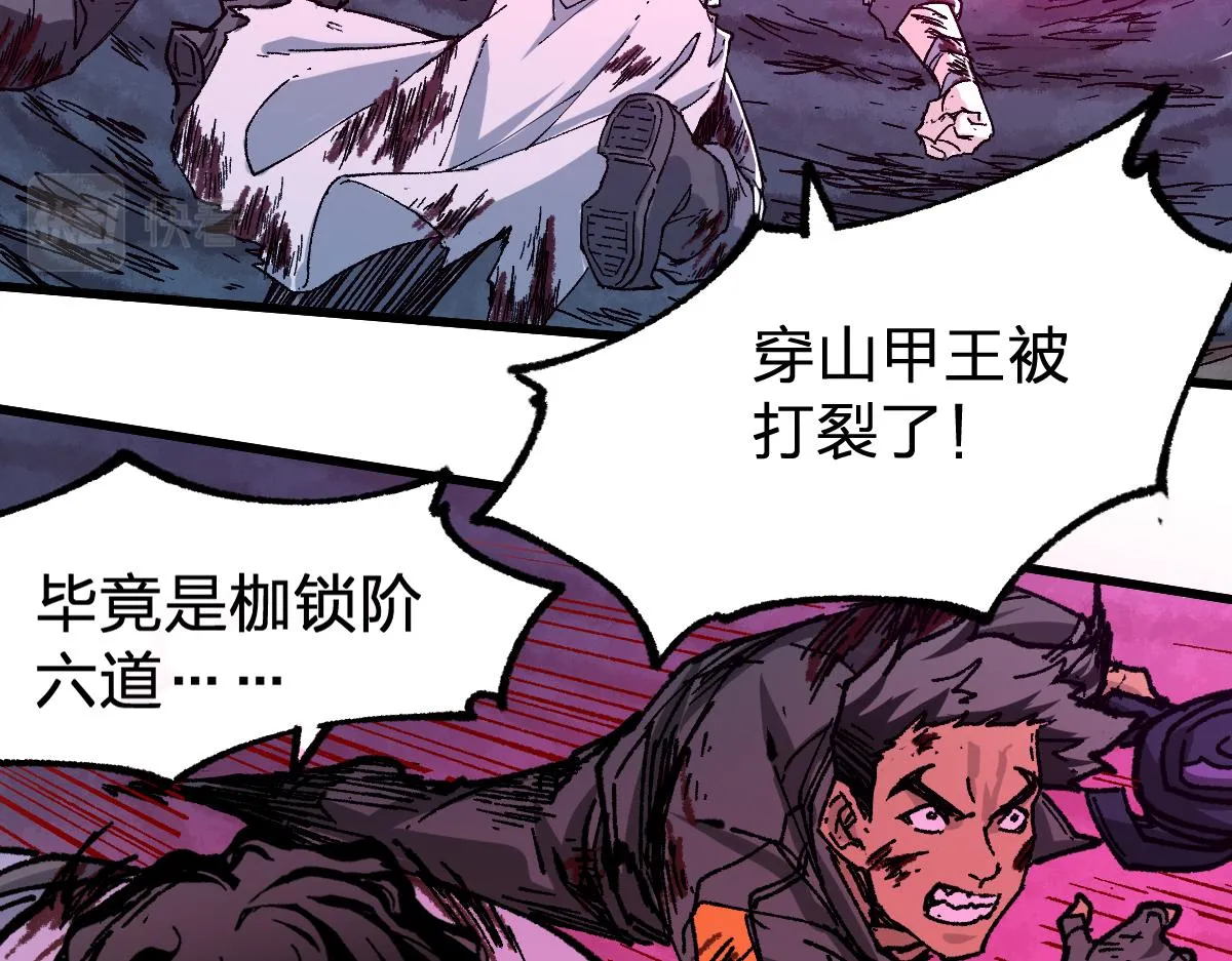 第188话 冲击波！！发射？！ 第119页