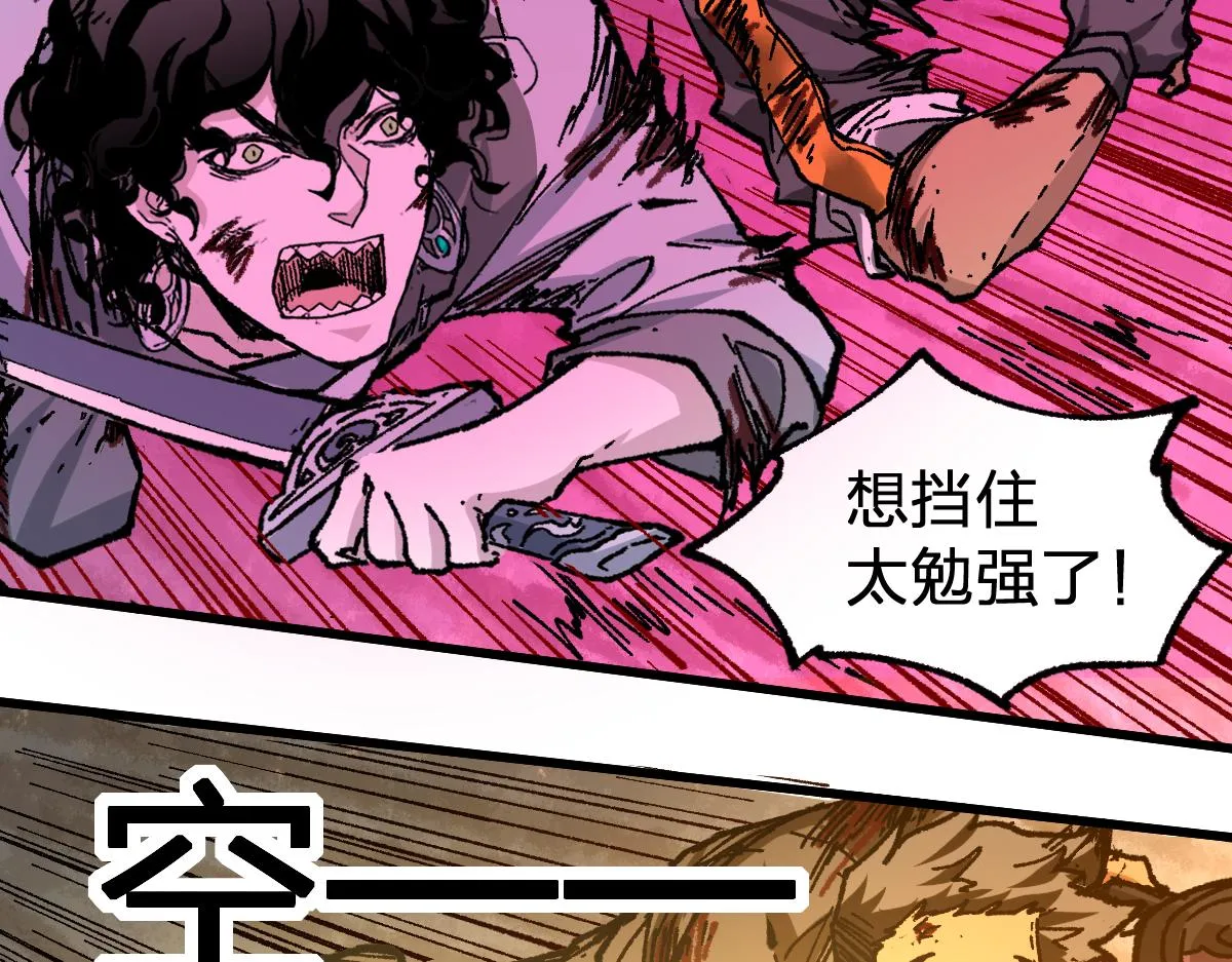 第188话 冲击波！！发射？！ 第120页