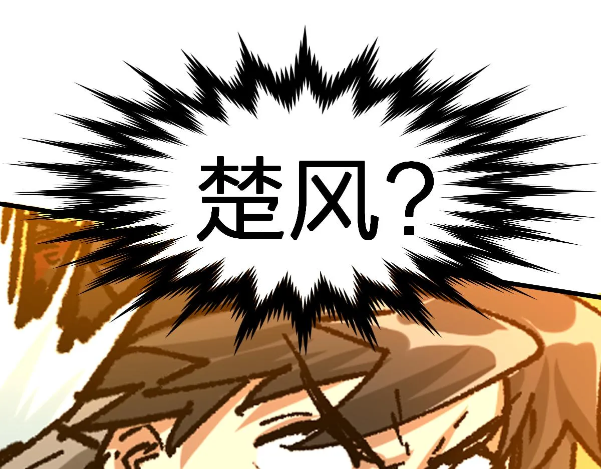 第188话 冲击波！！发射？！ 第125页