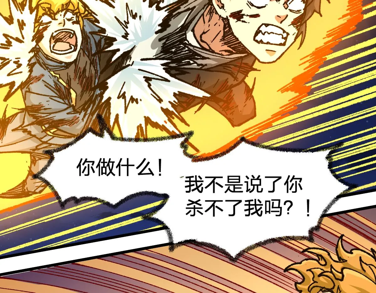 第188话 冲击波！！发射？！ 第127页