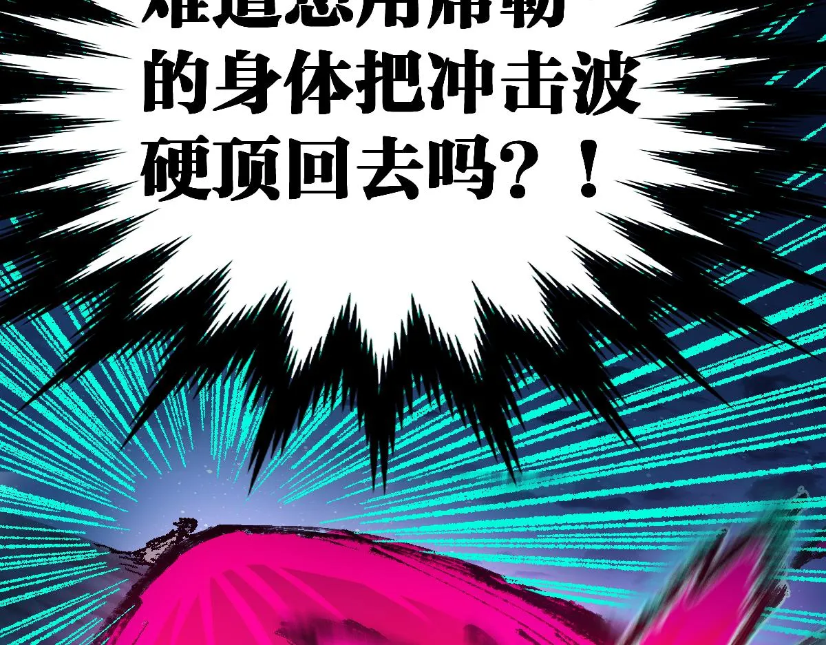 第188话 冲击波！！发射？！ 第137页