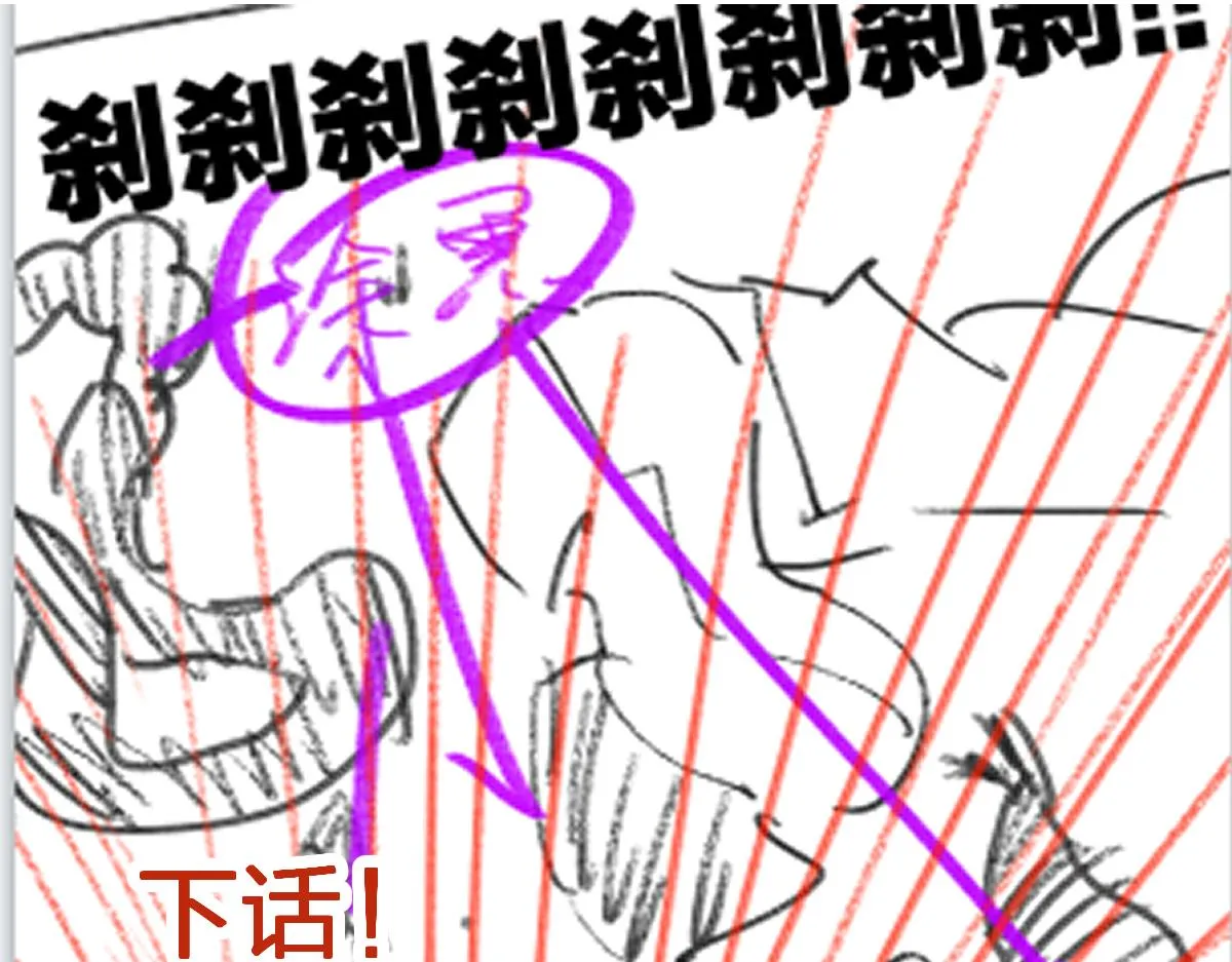 第188话 冲击波！！发射？！ 第141页