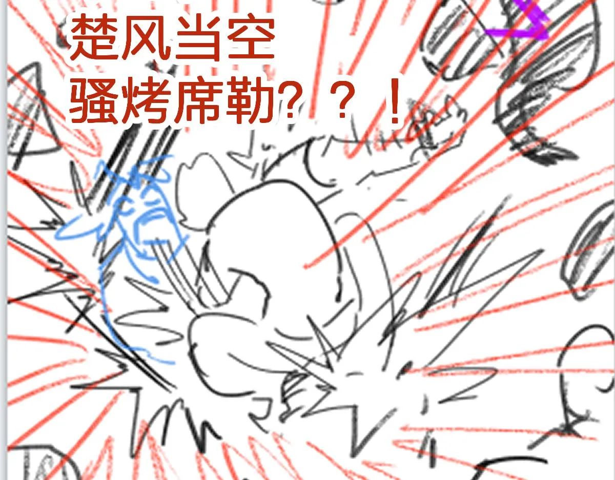 第188话 冲击波！！发射？！ 第142页