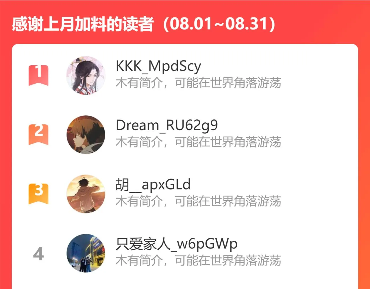 第188话 冲击波！！发射？！ 第147页