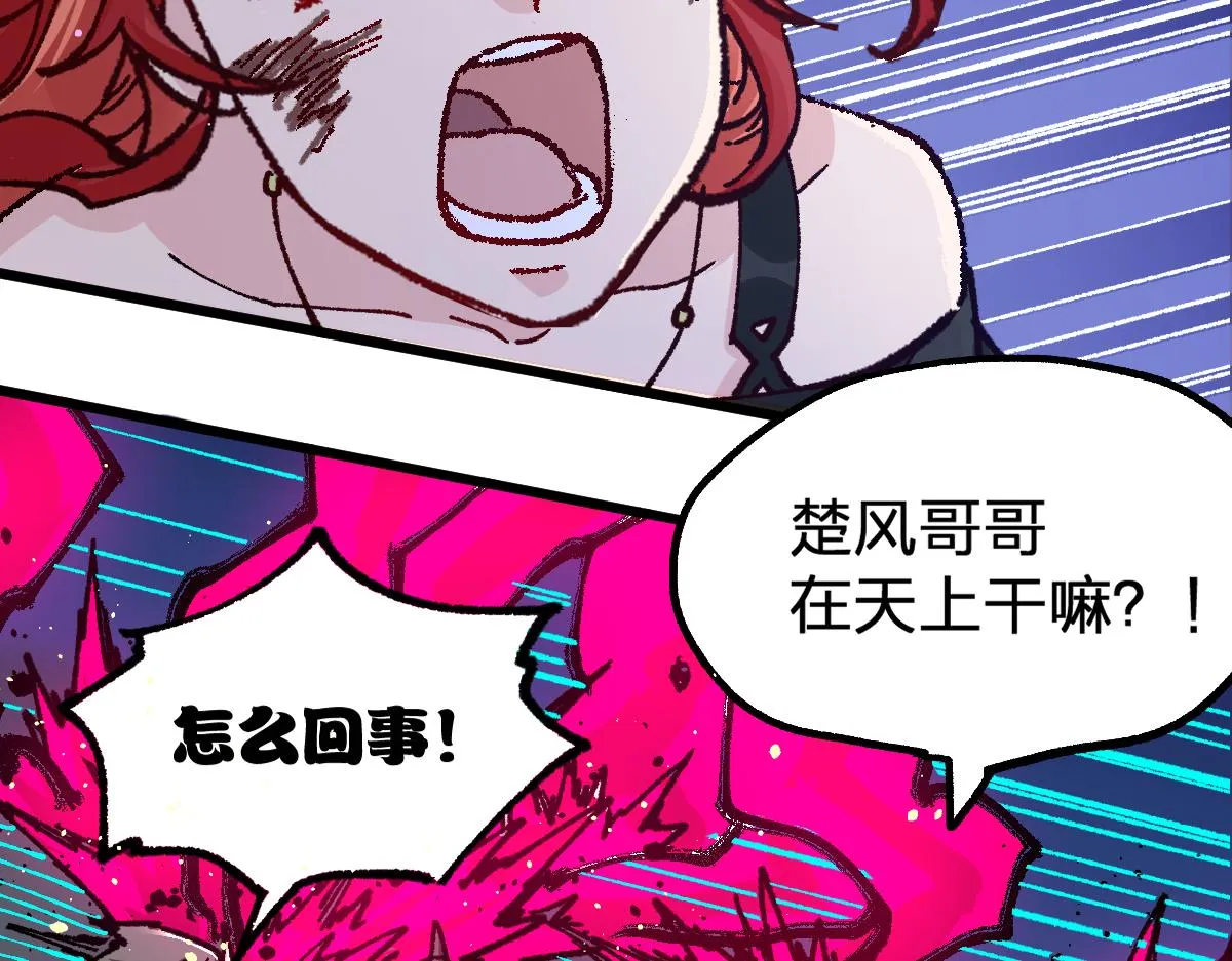 第189话 烧烤席勒！ 第12页
