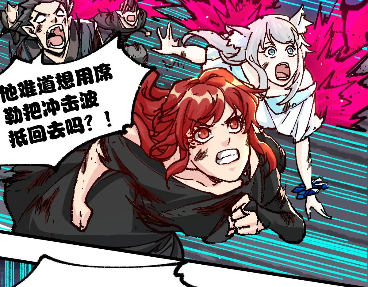 第189话 烧烤席勒！ 第13页
