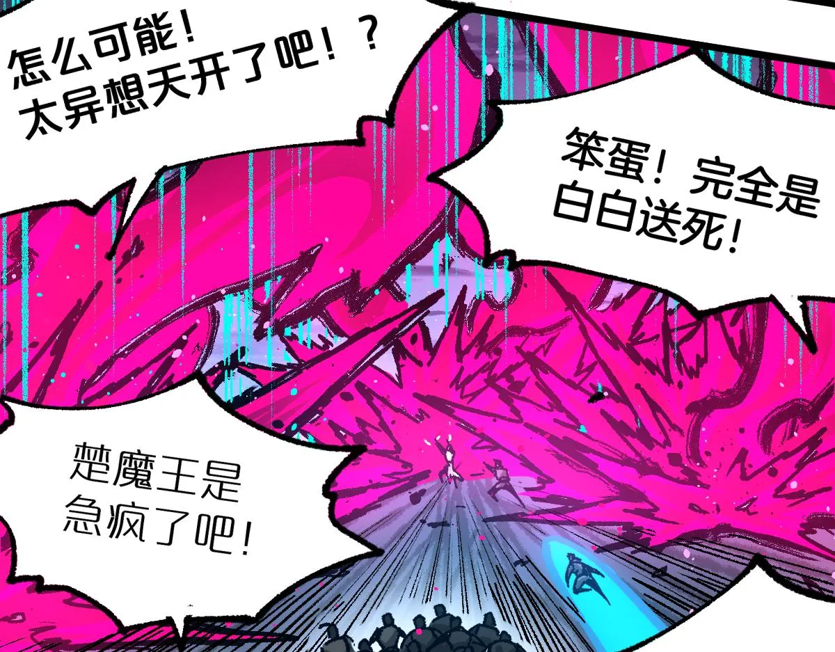 第189话 烧烤席勒！ 第14页