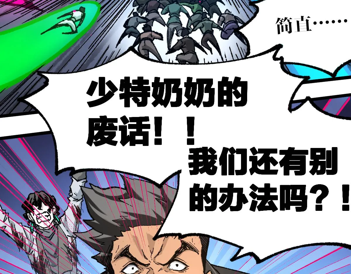 第189话 烧烤席勒！ 第15页