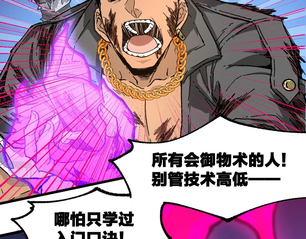 第189话 烧烤席勒！ 第16页
