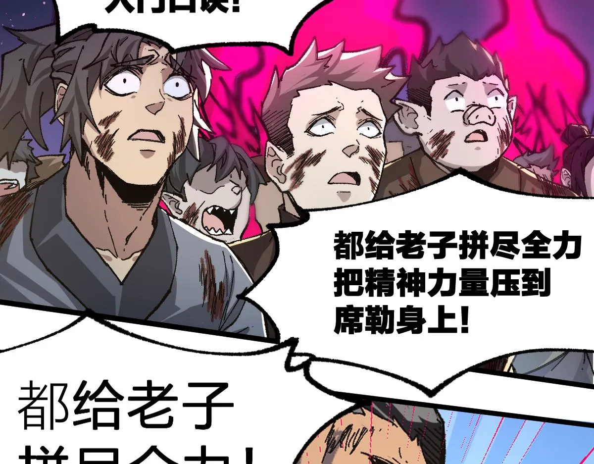 第189话 烧烤席勒！ 第17页