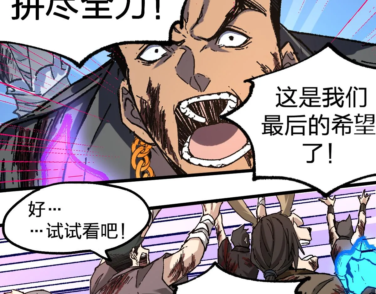 第189话 烧烤席勒！ 第18页