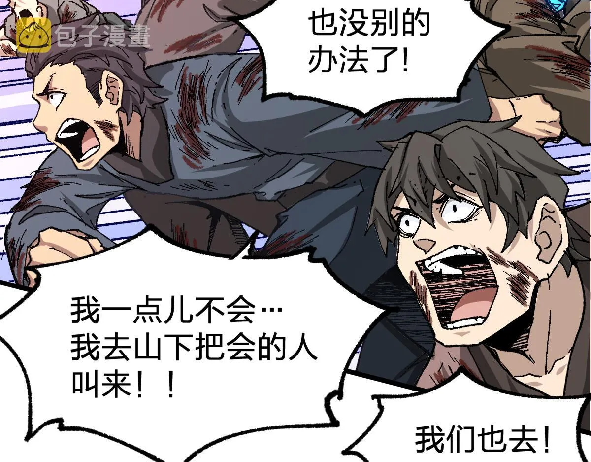 第189话 烧烤席勒！ 第19页