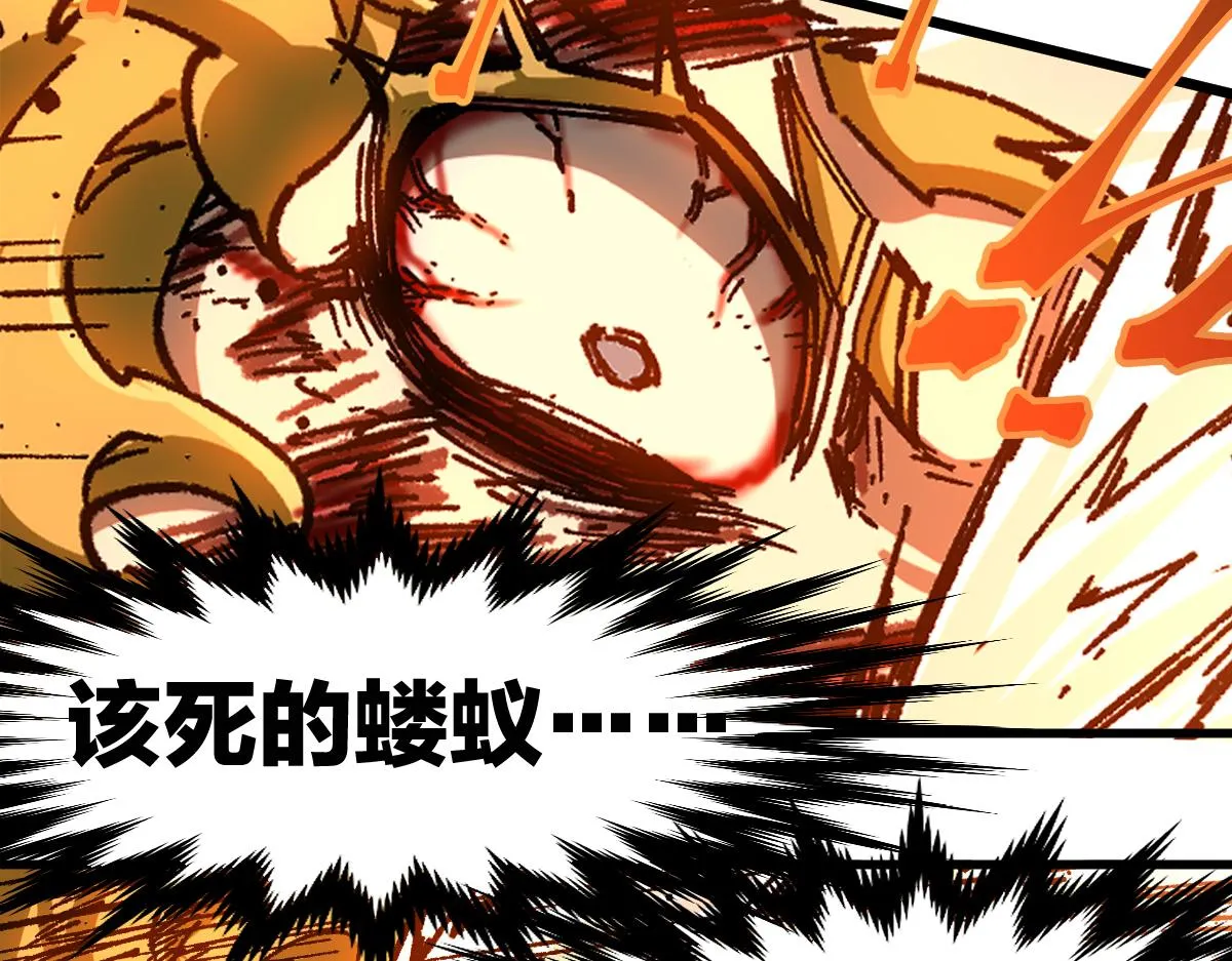 第189话 烧烤席勒！ 第22页