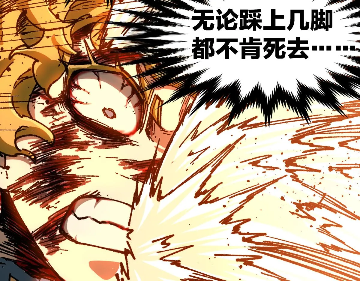 第189话 烧烤席勒！ 第23页