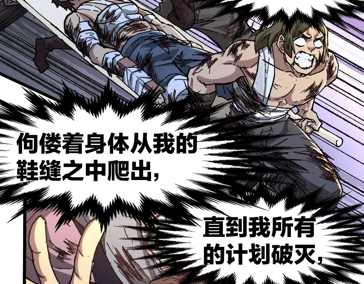 第189话 烧烤席勒！ 第25页
