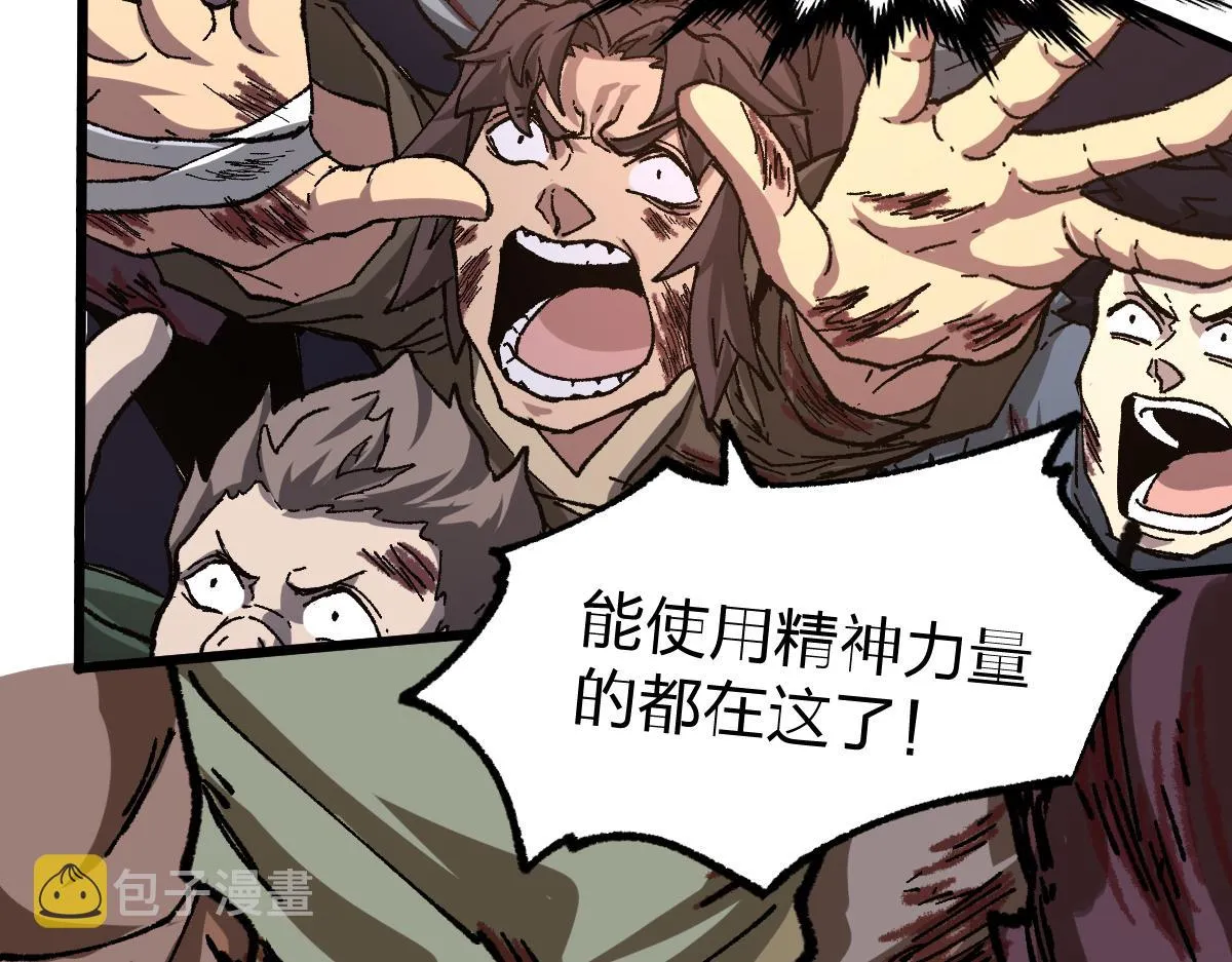 第189话 烧烤席勒！ 第26页