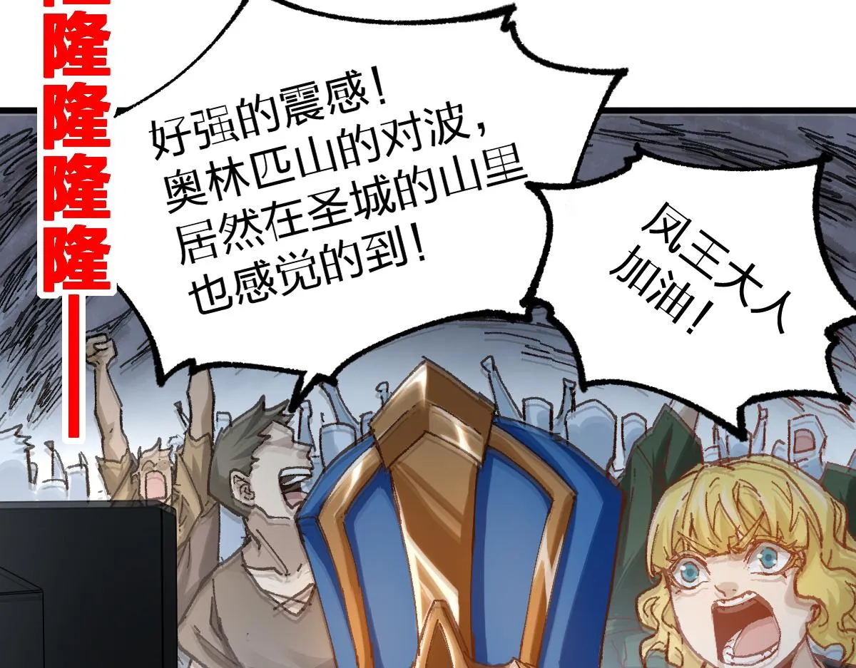 第189话 烧烤席勒！ 第34页