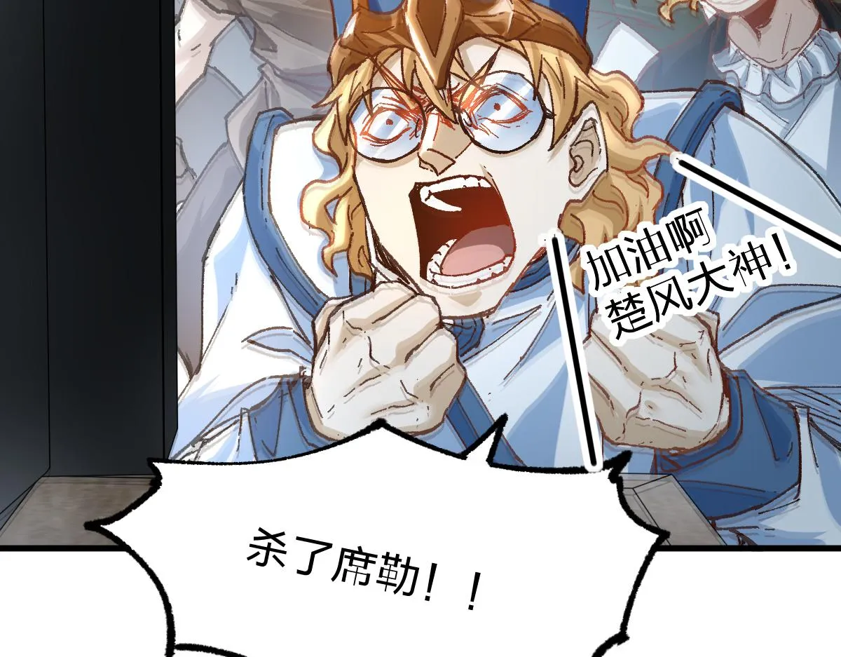 第189话 烧烤席勒！ 第35页