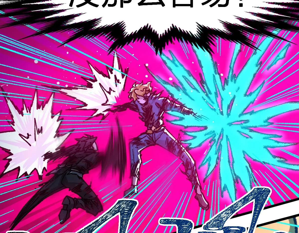 第189话 烧烤席勒！ 第40页