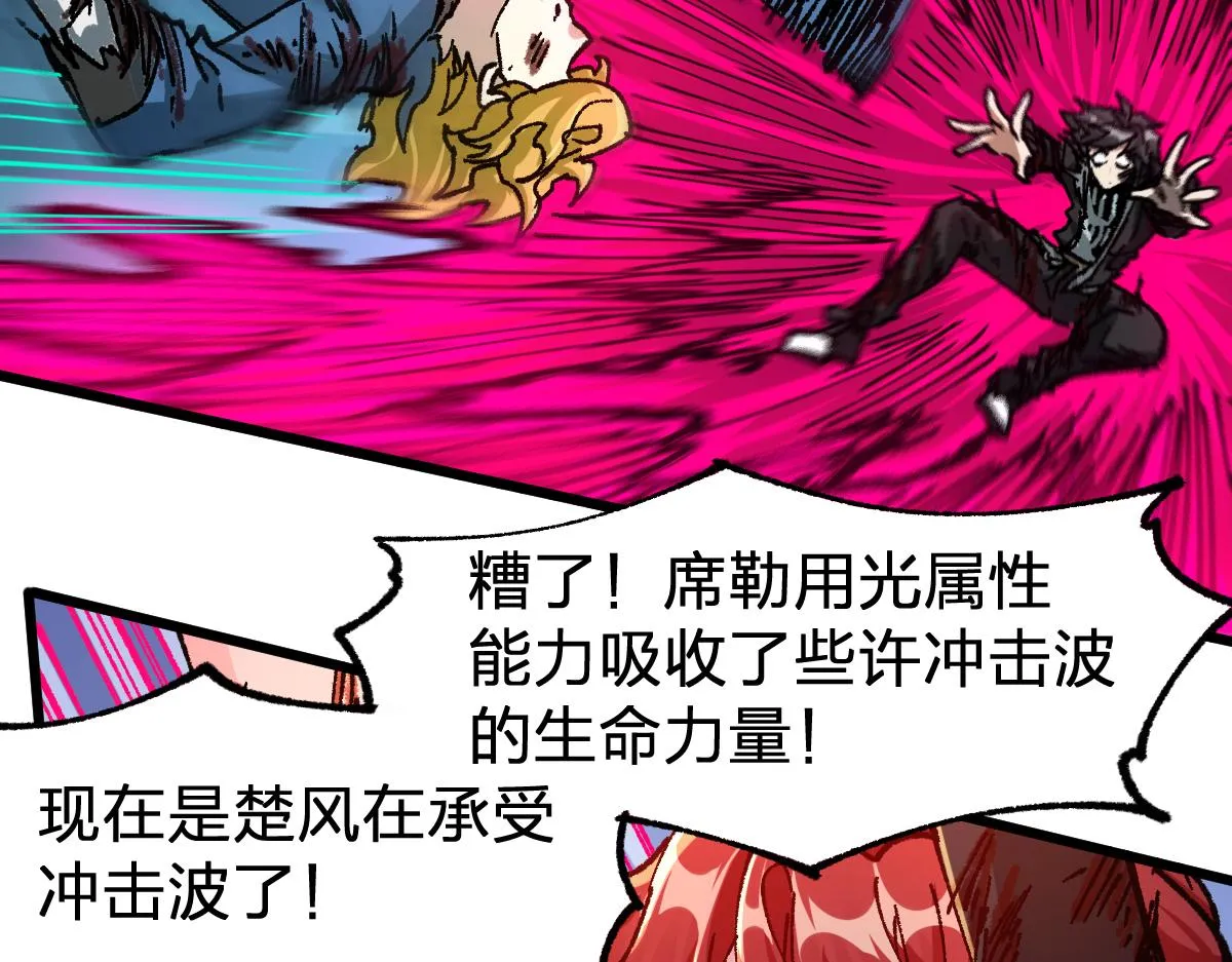 第189话 烧烤席勒！ 第46页