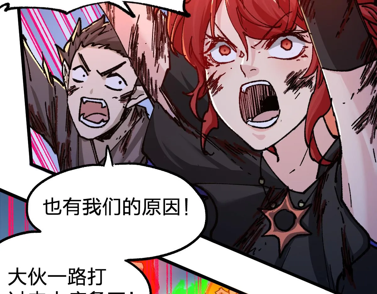 第189话 烧烤席勒！ 第47页