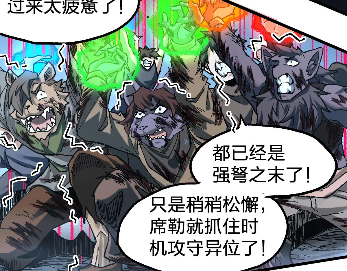 第189话 烧烤席勒！ 第48页