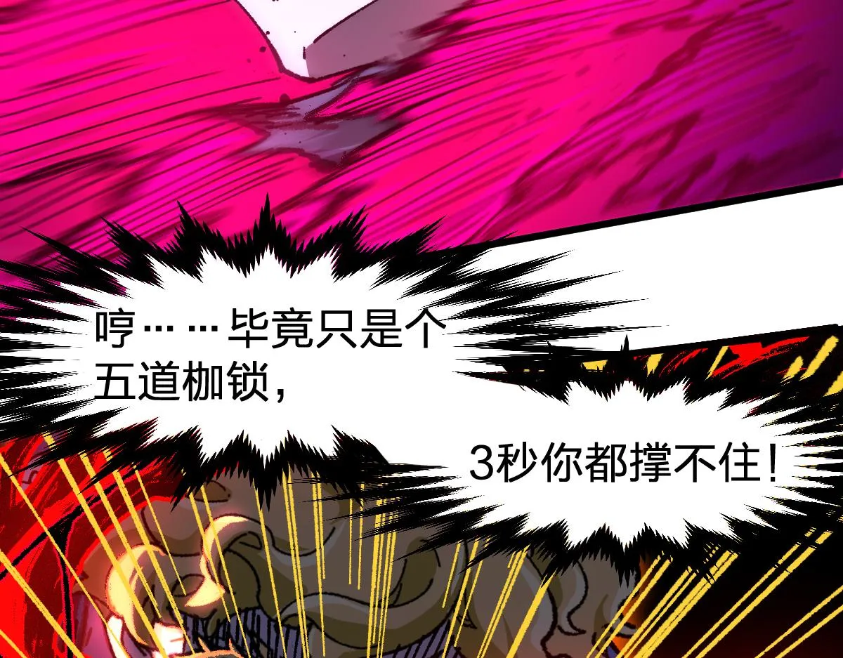 第189话 烧烤席勒！ 第50页