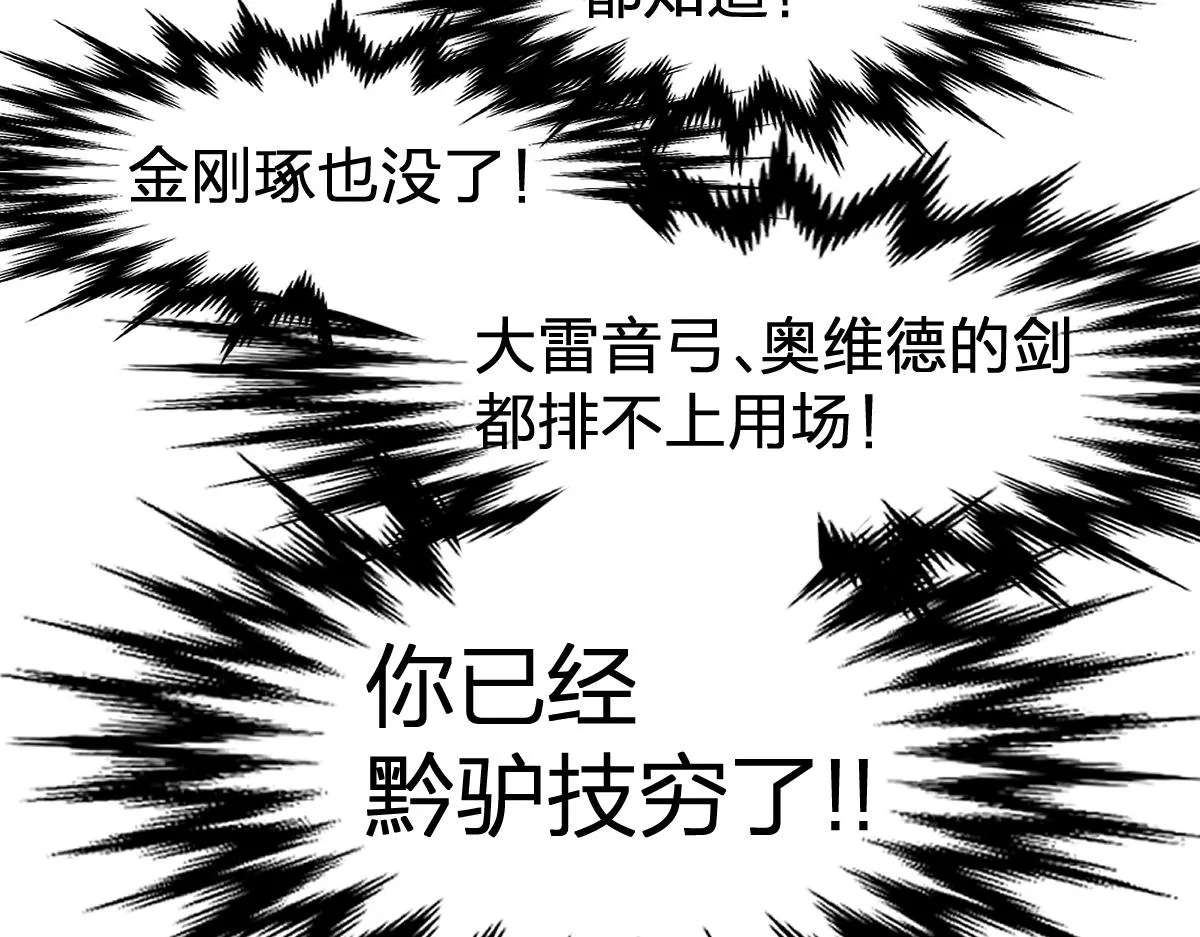 第189话 烧烤席勒！ 第52页