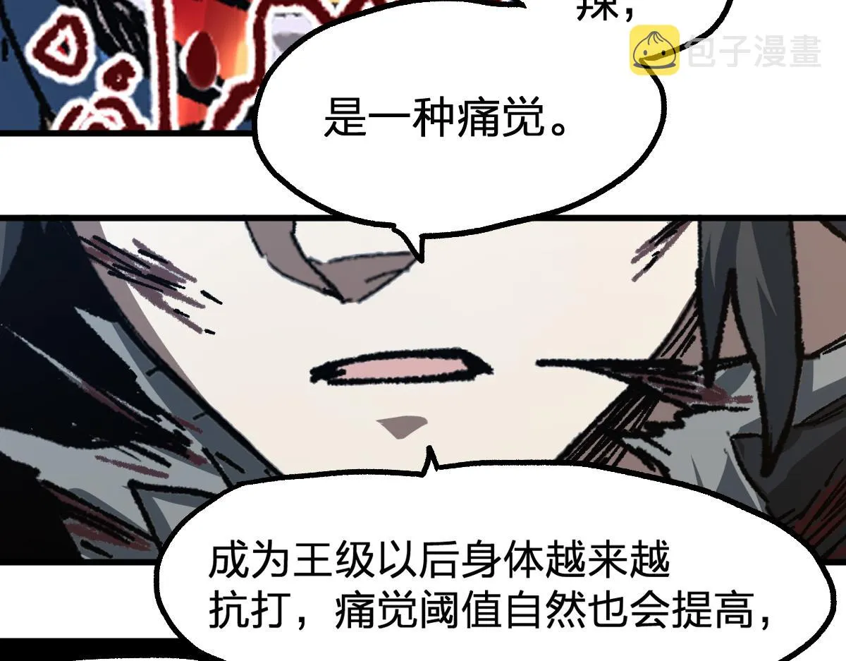 第189话 烧烤席勒！ 第61页