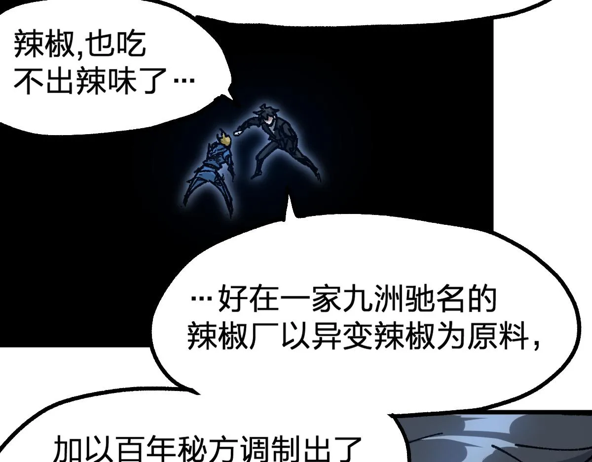 第189话 烧烤席勒！ 第62页
