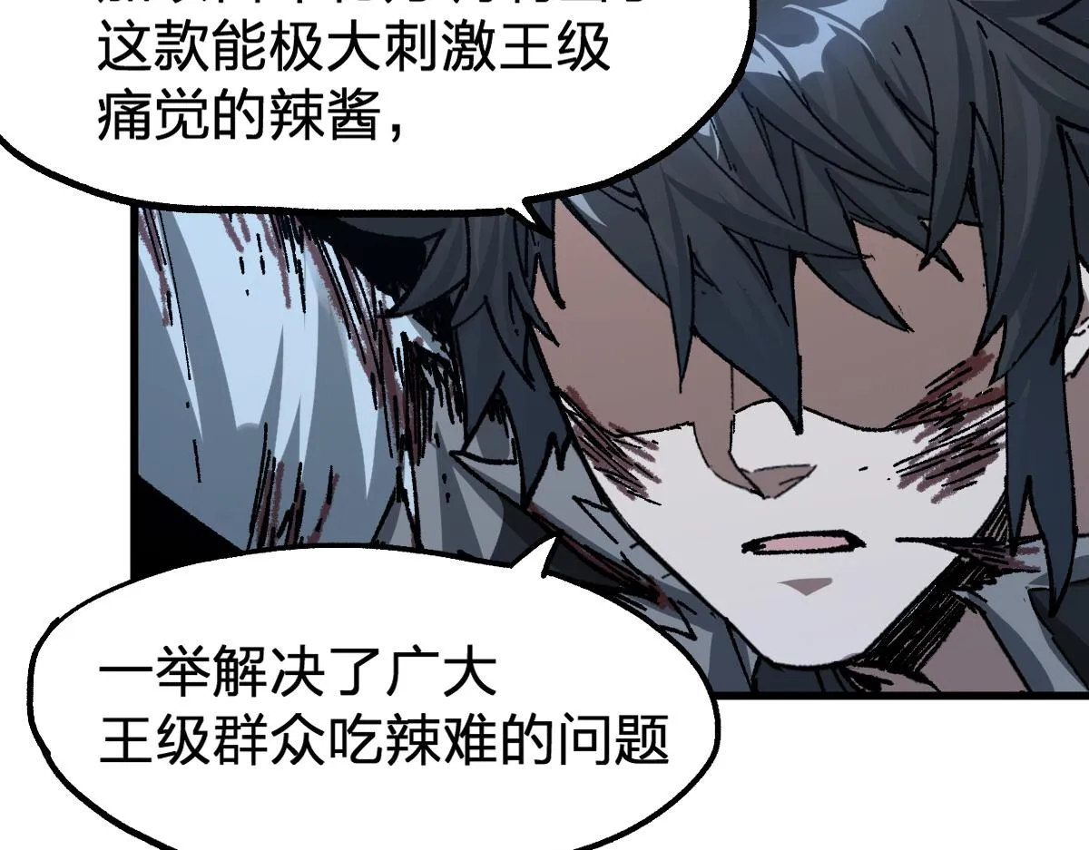 第189话 烧烤席勒！ 第63页