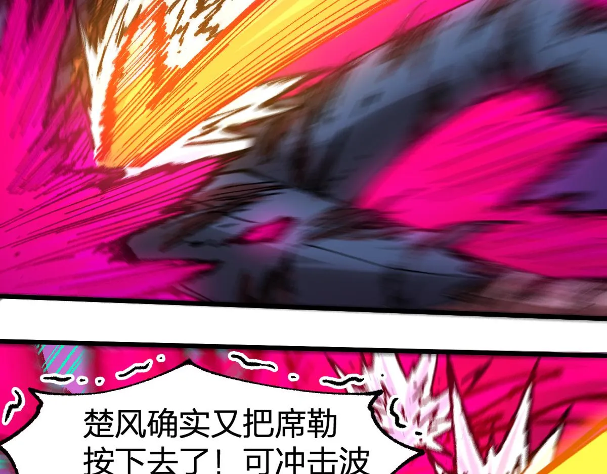 第189话 烧烤席勒！ 第69页