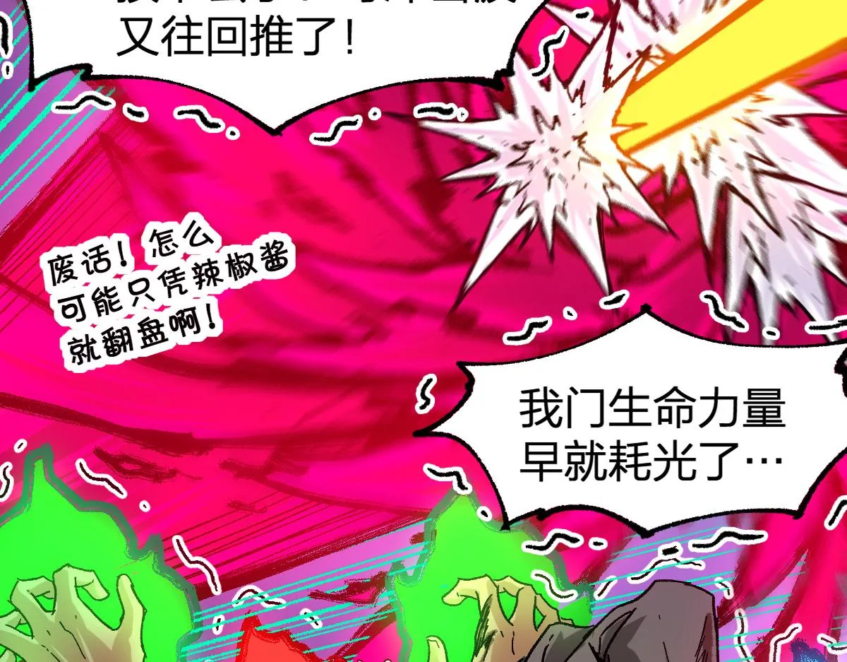 第189话 烧烤席勒！ 第70页