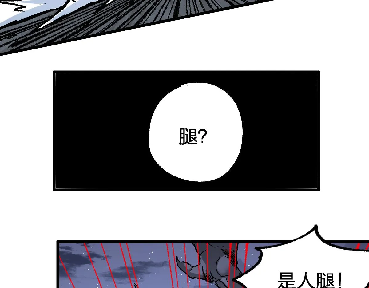 第189话 烧烤席勒！ 第75页