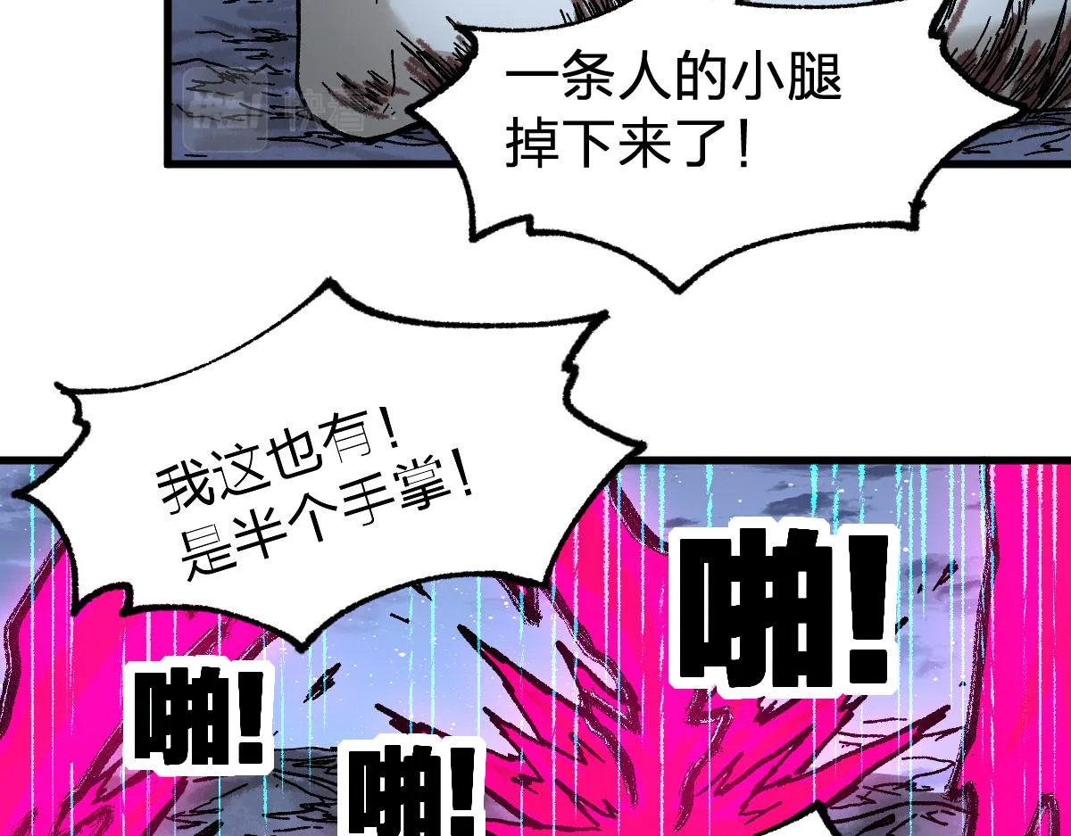 第189话 烧烤席勒！ 第77页