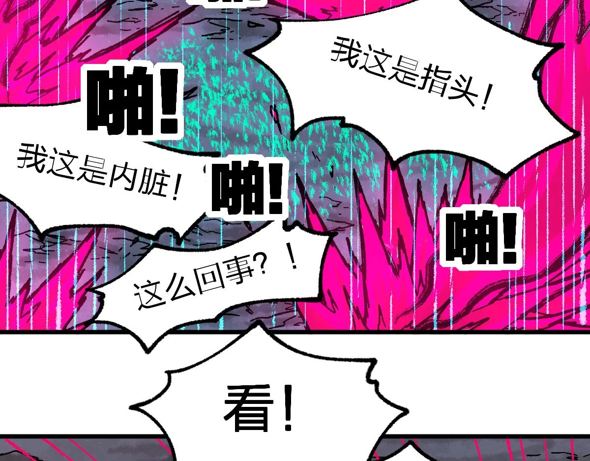 第189话 烧烤席勒！ 第78页
