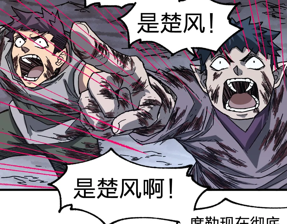 第189话 烧烤席勒！ 第79页