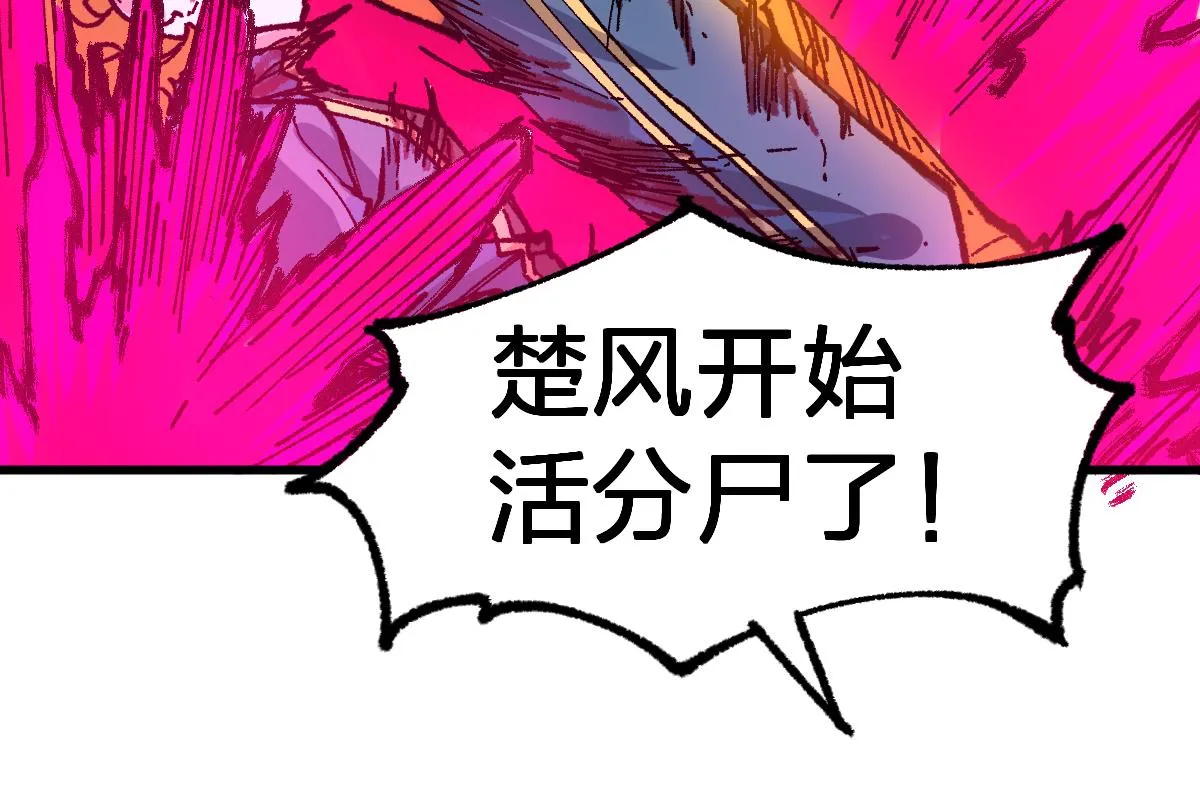 第189话 烧烤席勒！ 第83页