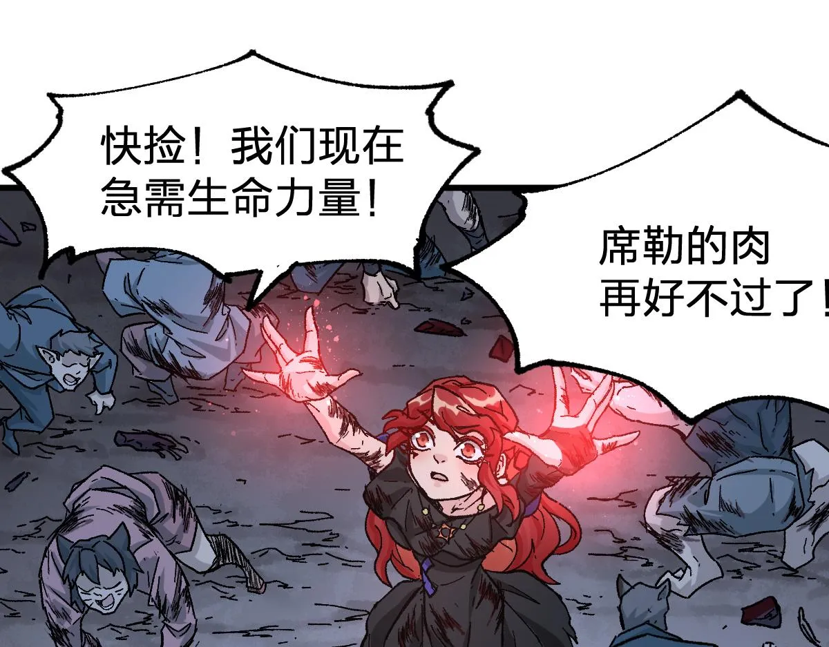 第189话 烧烤席勒！ 第84页