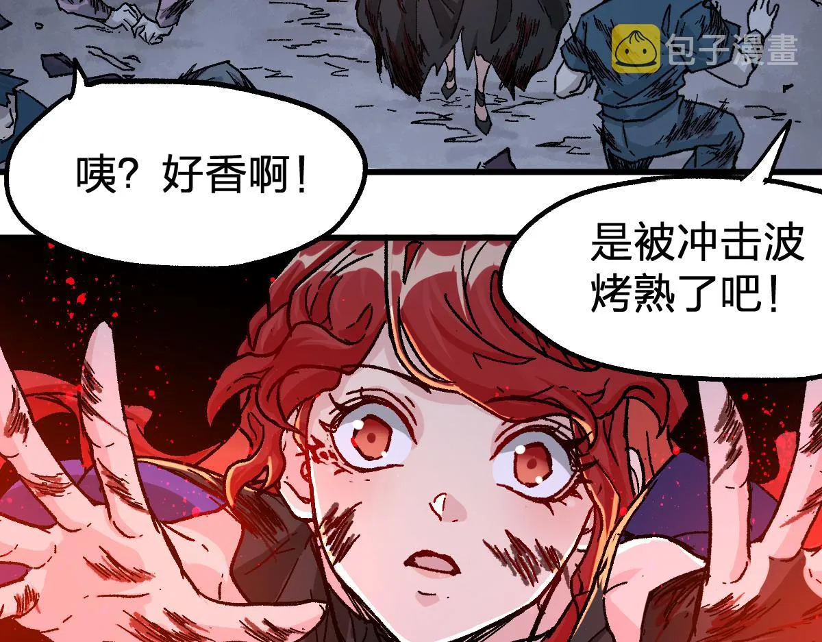 第189话 烧烤席勒！ 第85页