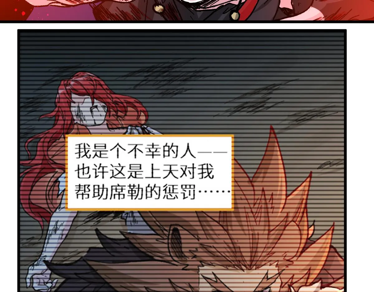 第189话 烧烤席勒！ 第86页